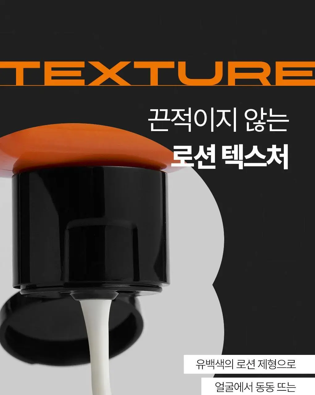 [자외선차단+스킨케어] 아이디얼포맨 선 올인원 140ml 상세페이지 20